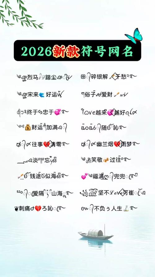 微信昵称设置特殊符号图标