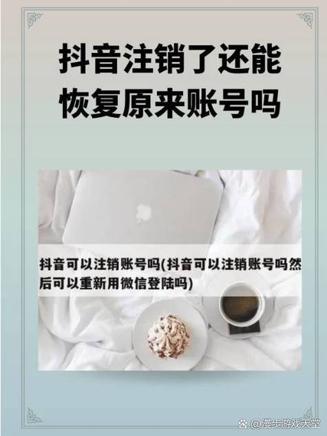 腾讯视频注销后还能重新注册吗缩略图