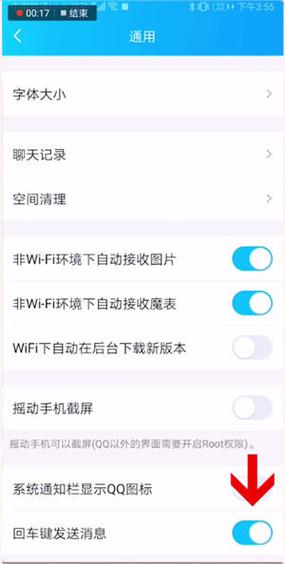 搜狗输入法发送键位置调整