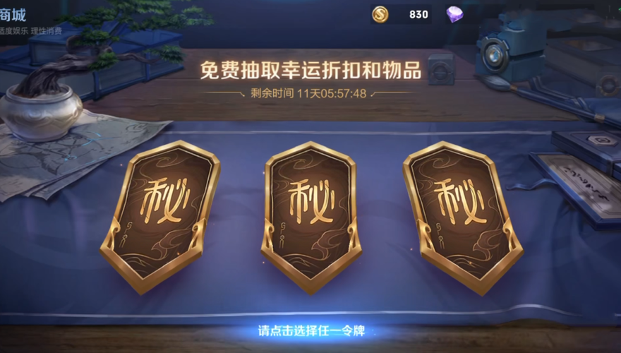 神秘商店会有哪些皮肤游戏截图
