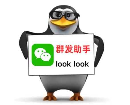 微信群发怎么群发群聊图标