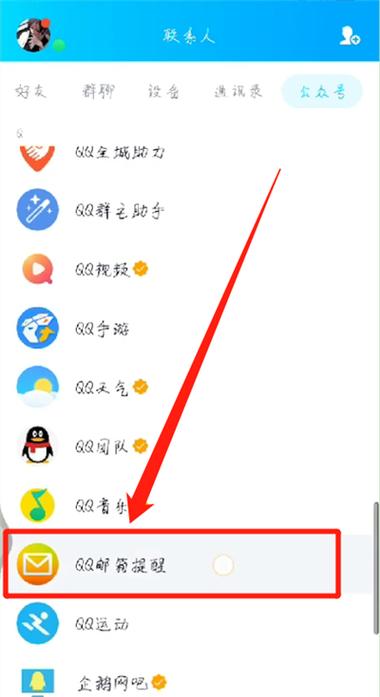 qq邮箱保存的图片怎么找不到图标