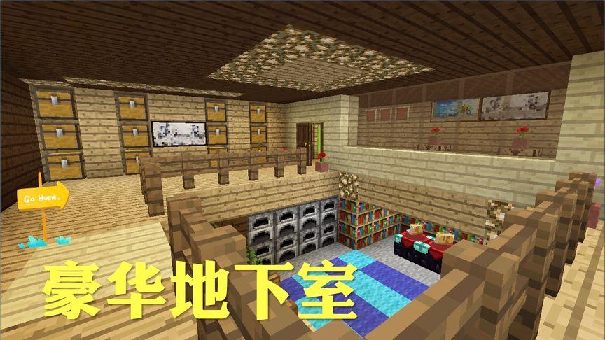 我的世界呆呆生存记 第二部图标