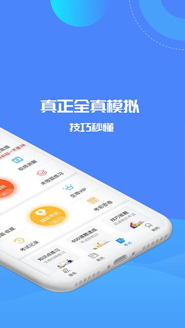 驾考精灵2025官方正版缩略图