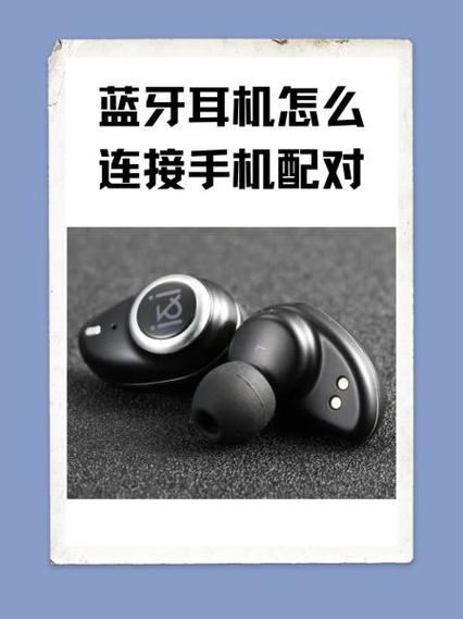别人连了我的蓝牙耳机怎么办缩略图