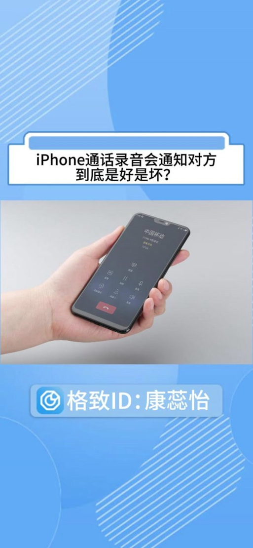苹果通话录音提醒怎么关闭图标