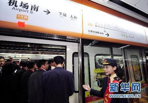 白云机场附近地铁站叫什么缩略图