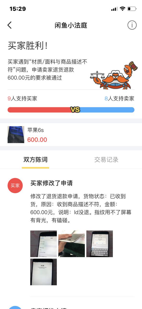 闲鱼买家退货损坏了怎么办图标