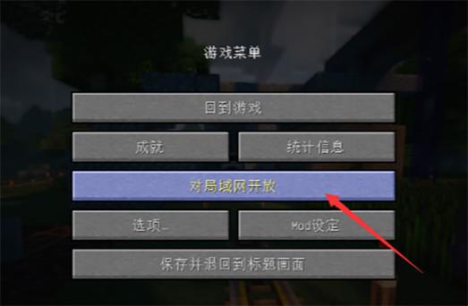 我的世界玩别人服务器怎么防止被踢缩略图