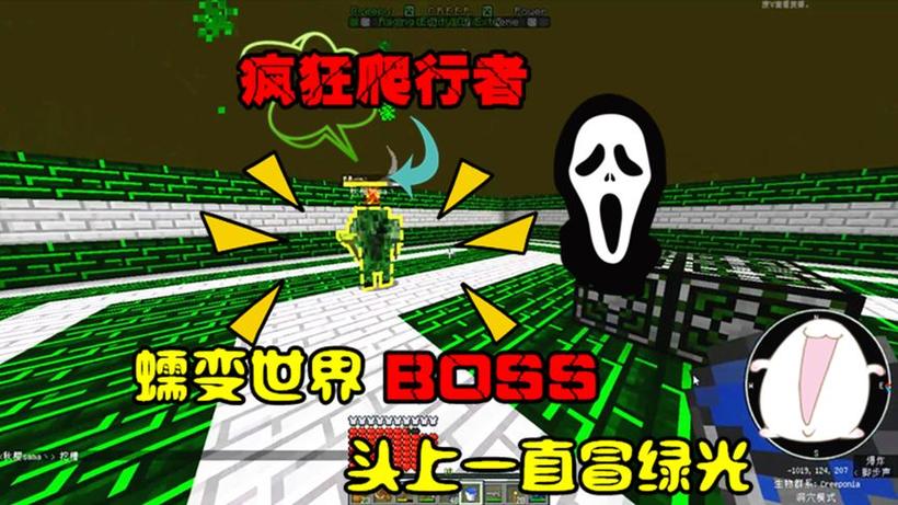 我的世界村民头上冒绿光是什么意思图标