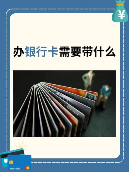 激活中国银行卡需要带什么证件图标
