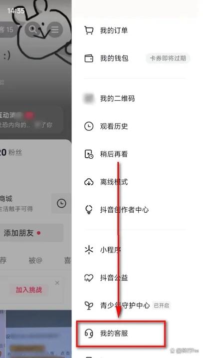 抖音之前的账号怎么找回来游戏截图