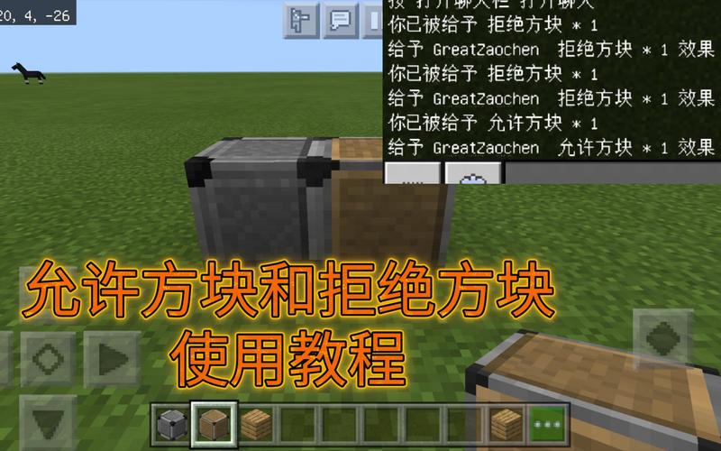 我的世界获取禁止方块的指令图标