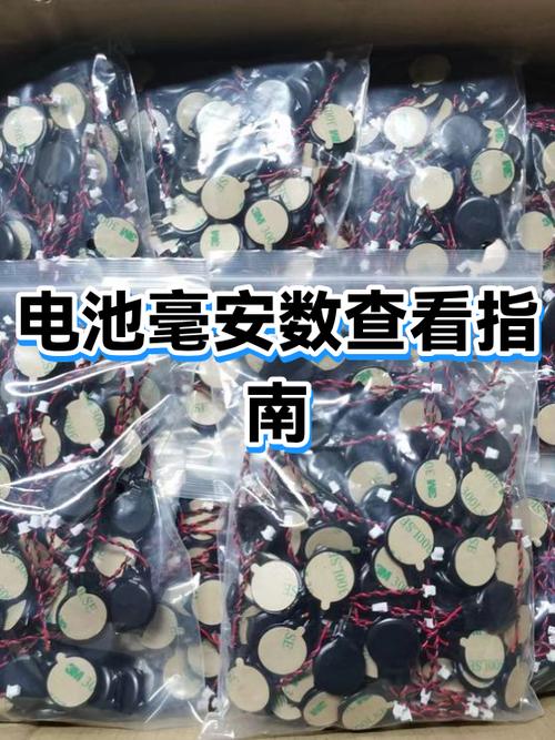 怎么查询手机电池充电次数缩略图