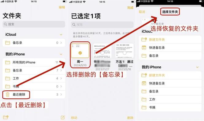 苹果不小心恢复出厂设置怎么办缩略图