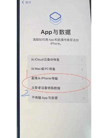 两台iphone无法完成数据传输缩略图
