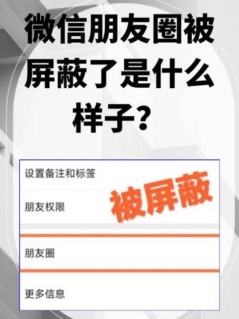 朋友圈怎么屏蔽一个人游戏截图