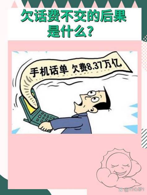 联通卡欠费后不交会被起诉吗图标