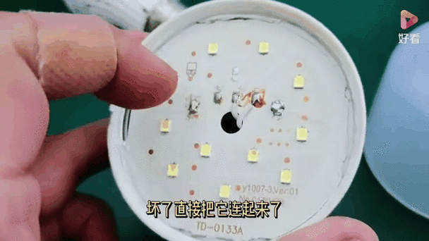 led灯亮度变暗了怎么修图标
