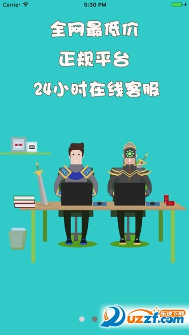 租号玩下载安装ios苹果版图标