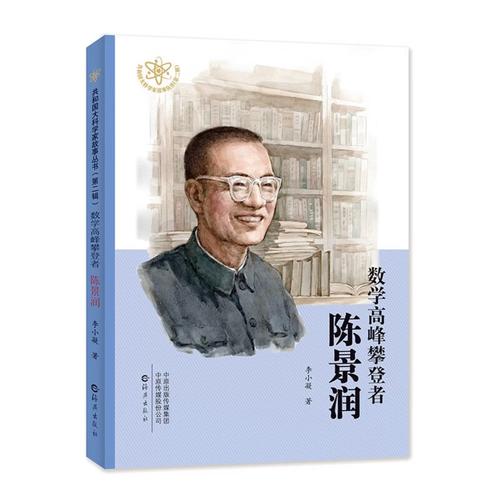 步步高升小说方志诚缩略图