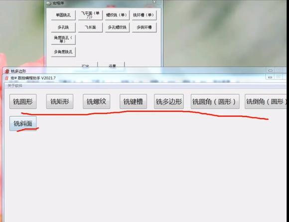 数控指令m1100怎么用游戏截图