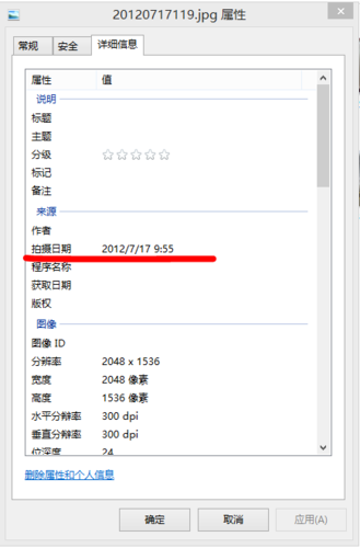怎么知道别人照片什么时候拍的图标