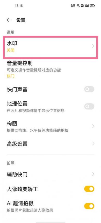 oppo手机怎么设置拍照显示时间地点图标