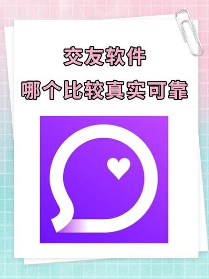 在一起聊天交友软件缩略图
