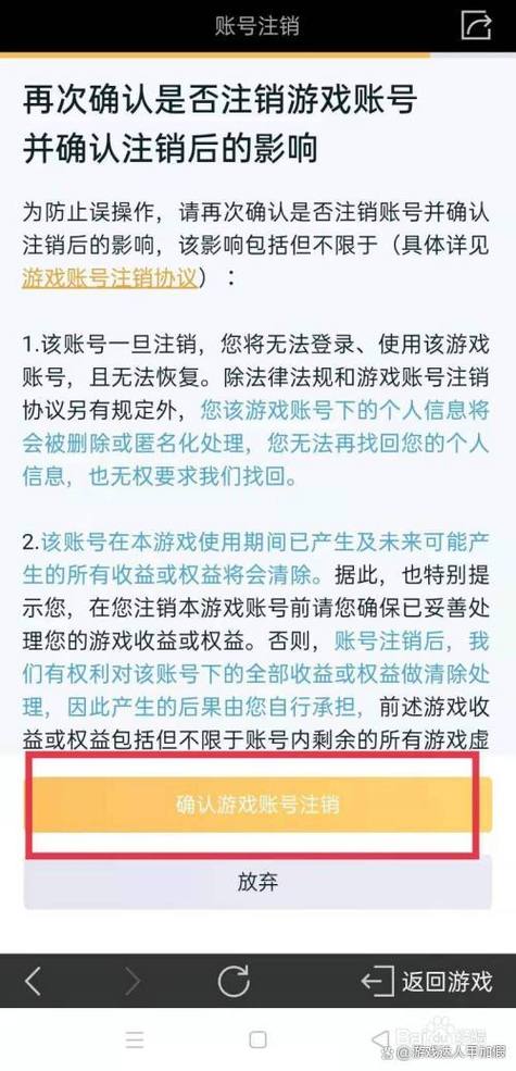王者荣耀注销是一个区还是所有区缩略图