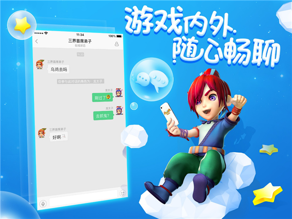 梦幻西游任务追踪不显示游戏截图