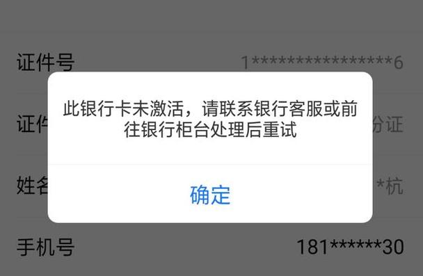 银行卡不用要激活才能用吗图标