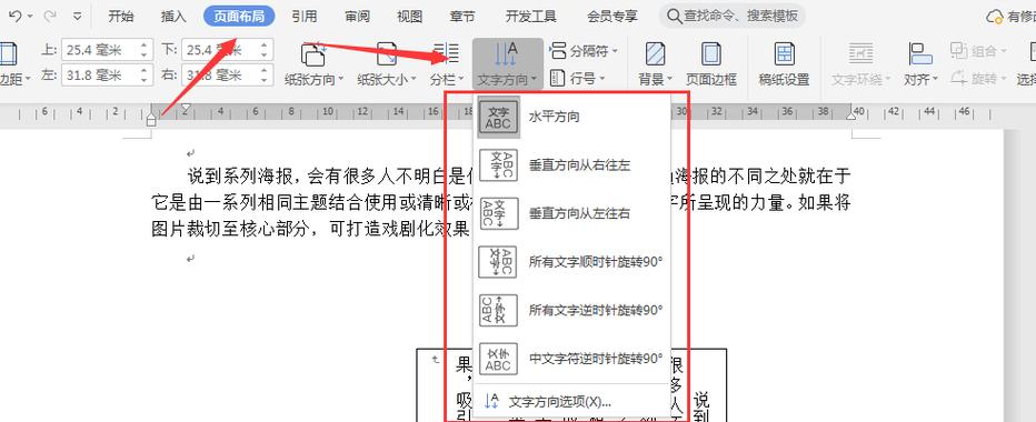 wps怎么把横着的页变成竖着的缩略图