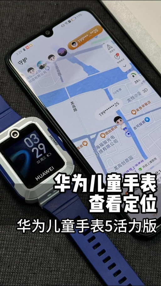 儿童手表通话对方听不到声音的解决方法缩略图
