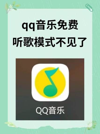可以边打qq电话边听歌吗缩略图