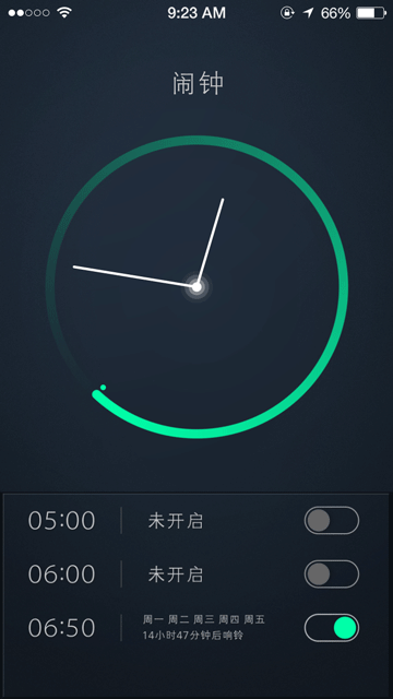 华为miui动态闹钟游戏截图