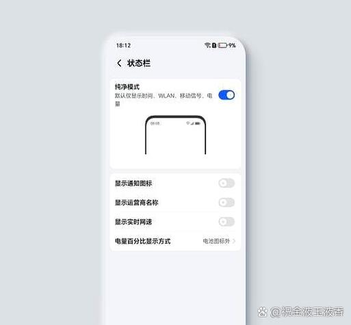 荣耀手机电量显示设置游戏截图