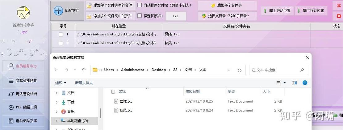 手机txt文本编辑器图标