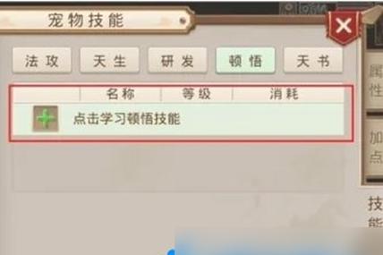 问道手游辅助脚本免费版缩略图