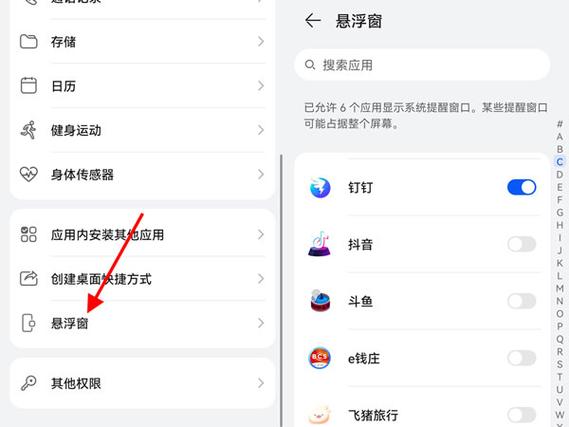 华为悬浮窗怎么调节大小缩略图