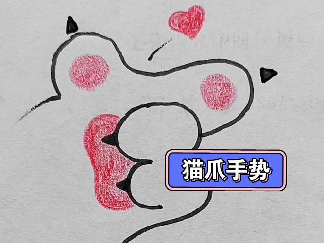 小猫爪发射爱心表情包图标