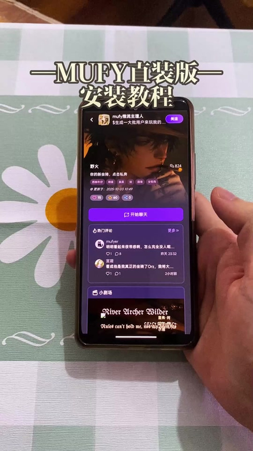 mufy聊天官方下载图标