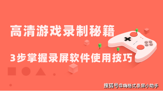 上传游戏视频会侵权吗缩略图
