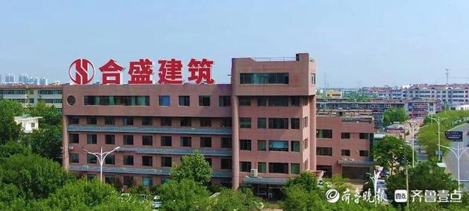 合盛建筑工程有限公司缩略图