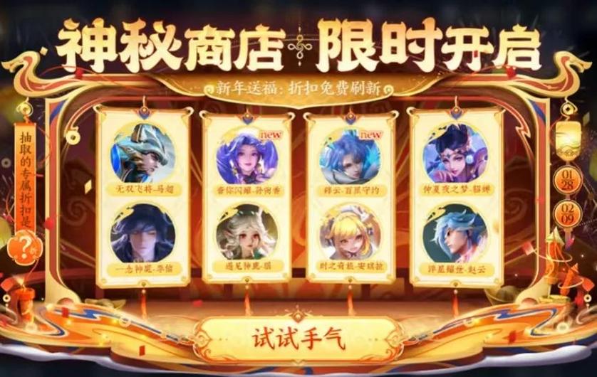 神秘商店会不会出传说皮肤缩略图
