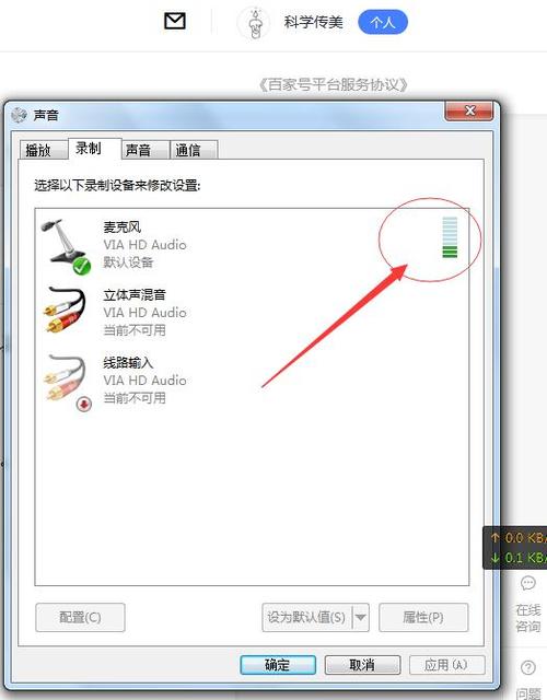 怎么测试耳机能不能说话图标