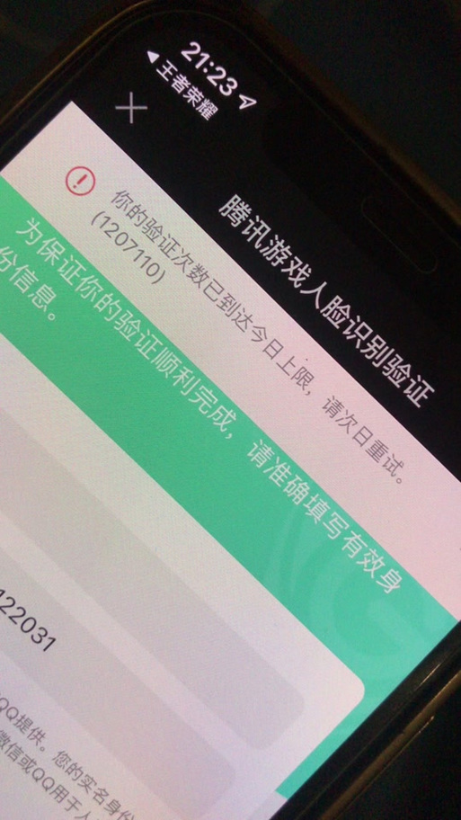 和平精英人脸识别什么时候出来一次缩略图