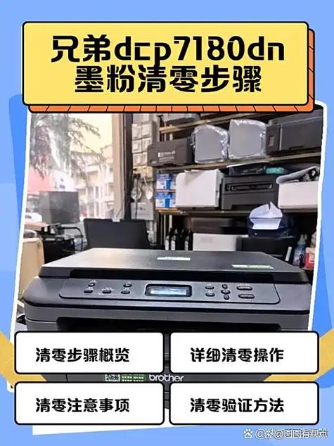 兄弟7360打印机字体颜色怎么调整图标