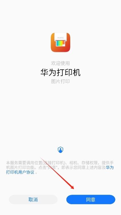 手机连接打印机需要什么软件缩略图
