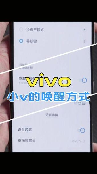 vivo的语音唤醒词是什么缩略图